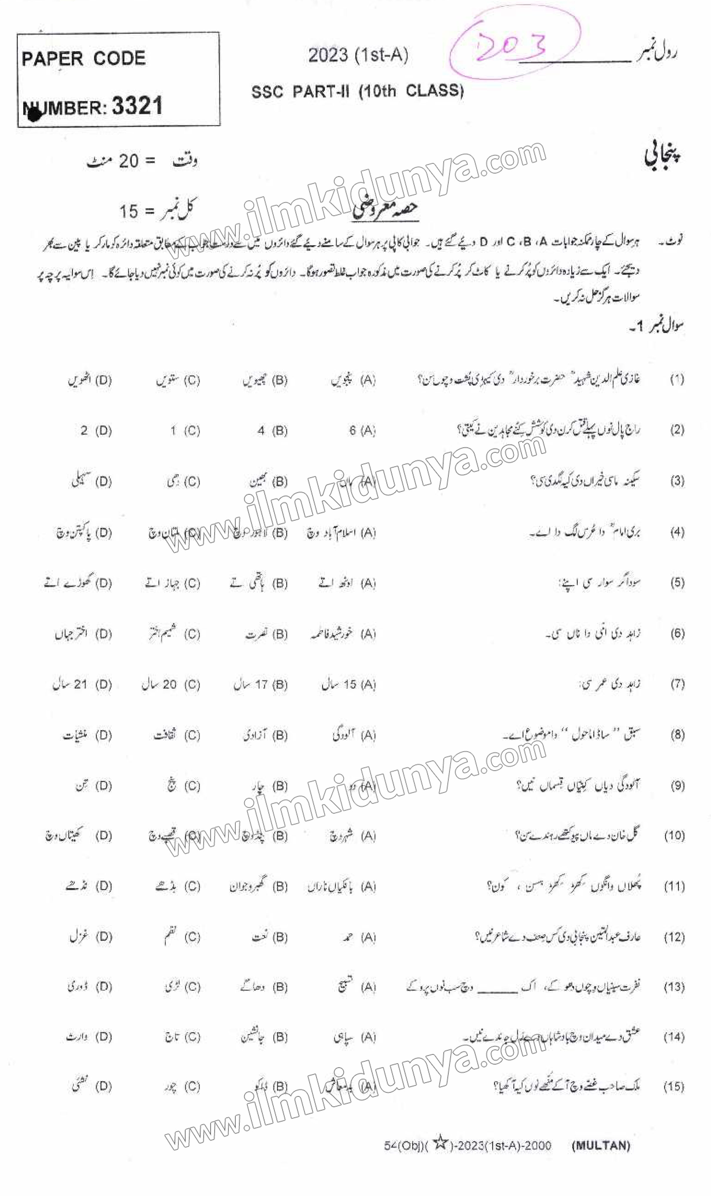 Paper Image